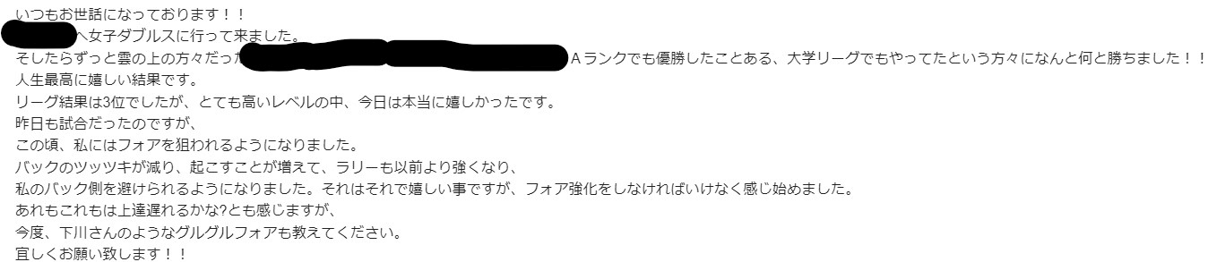 お客様の声写真