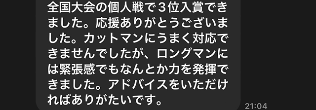 お客様の声写真