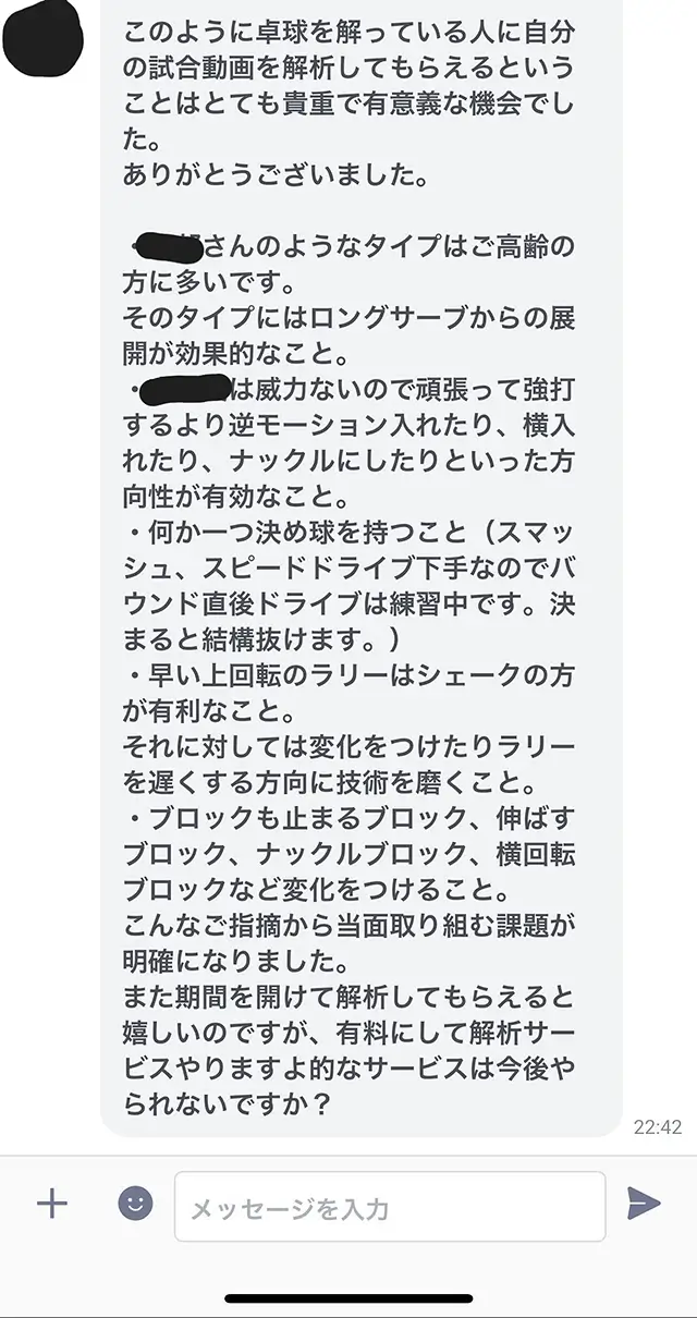 お客様の声写真