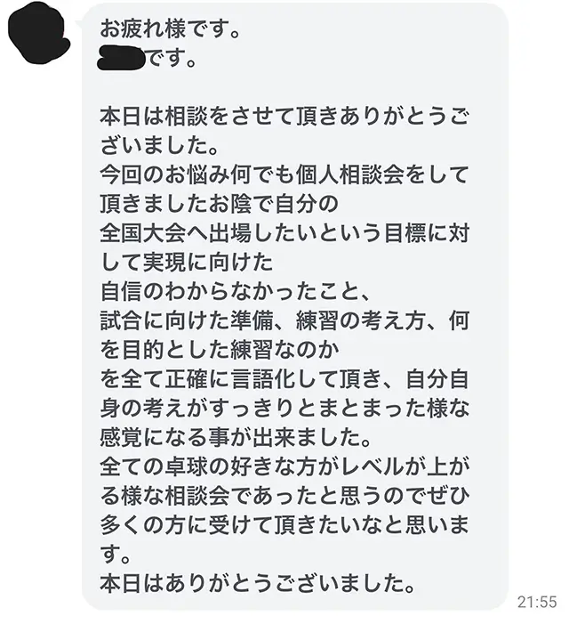 お客様の声写真