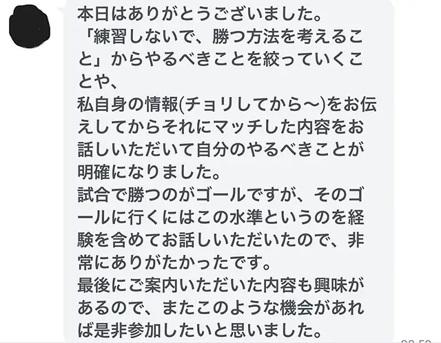 お客様の声写真