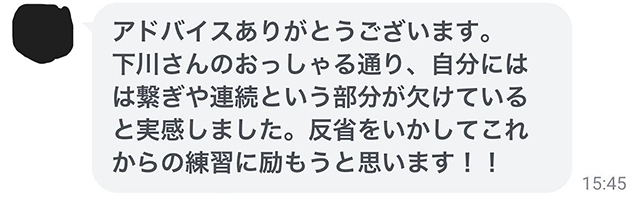 お客様の声写真