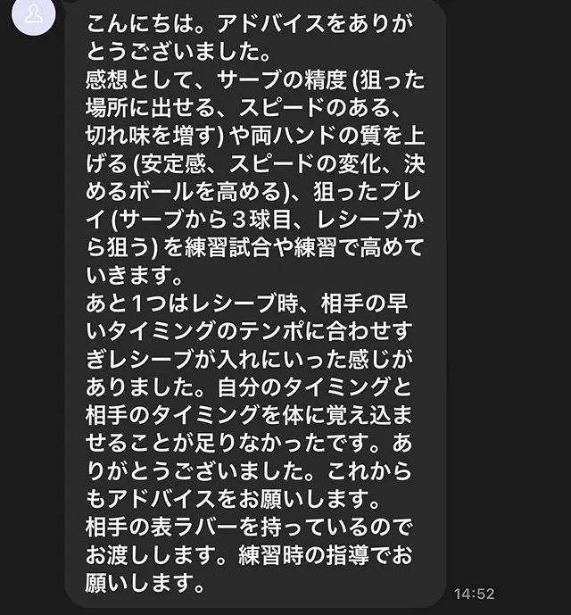 お客様の声写真